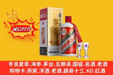 易门县回收茅台酒