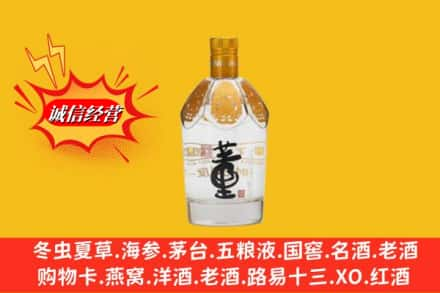 易门县求购回收老董酒